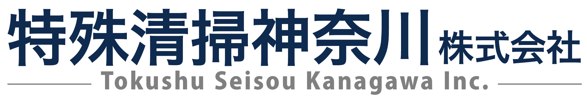 特殊清掃神奈川株式会社